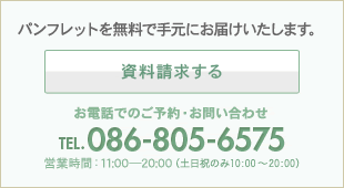 資料請求する